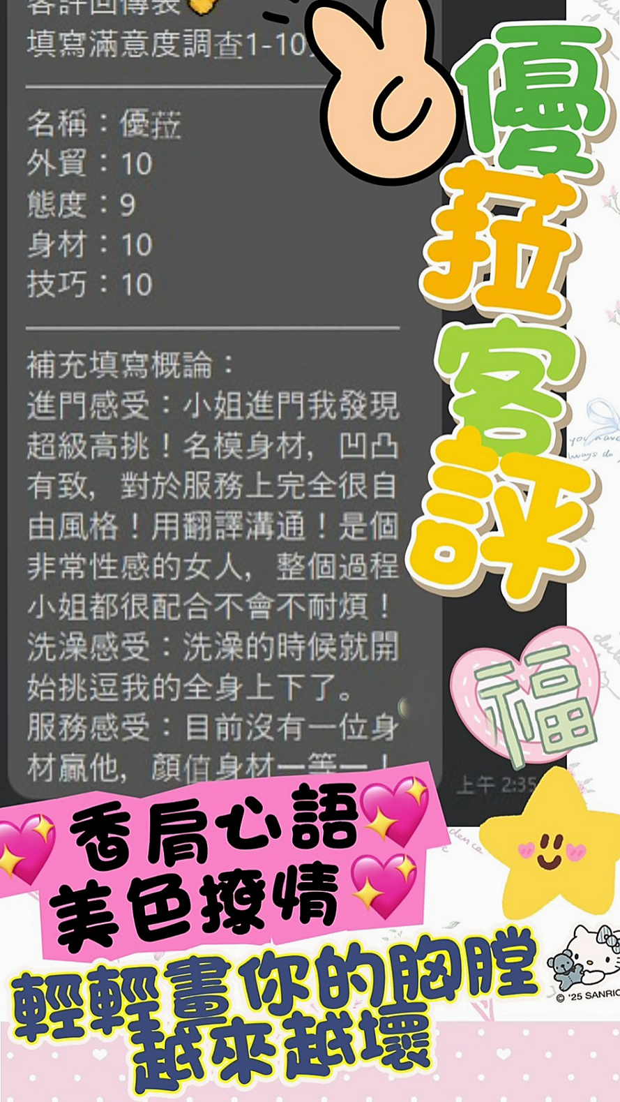 【性愛教師】香柔登場！請各位大大別欺負她 好好愛惜 勾住你DD讓你瞬間慾火焚身.｜板橋外約服務｜C罩杯｜19歲｜164cm｜47kg